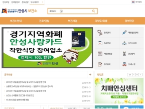 안성시 보건소 인증 화면